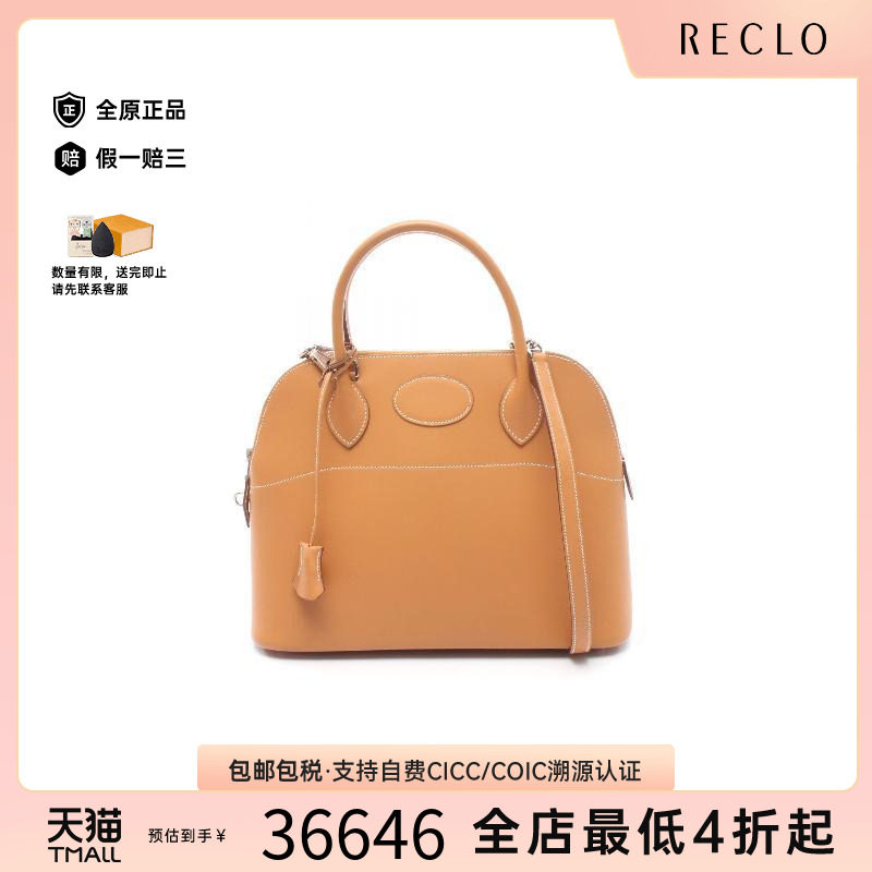 中古Hermes爱马仕手提包