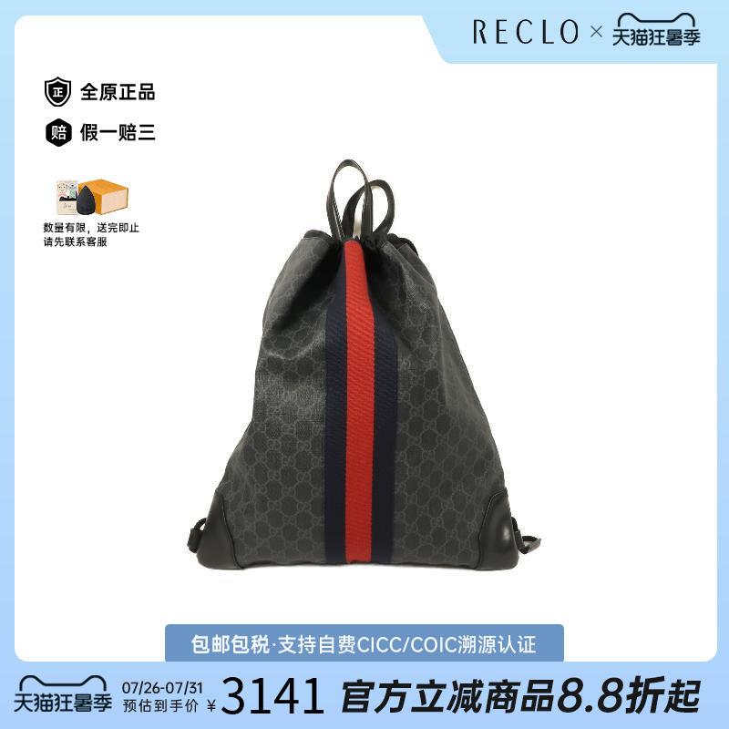 中古Gucci古驰双肩包メンズ