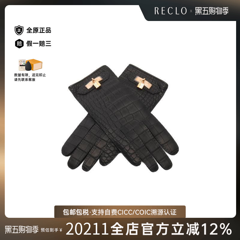 中古Hermes爱马仕其他