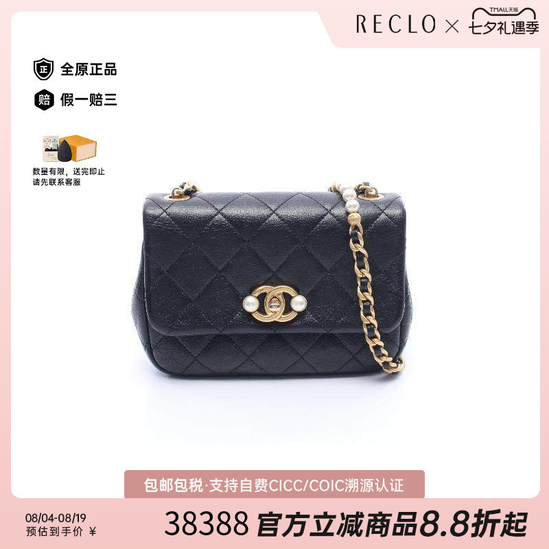 中古Chanel香奈儿斜挎包