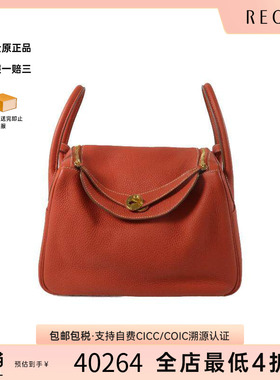 中古Hermes爱马仕女包A级95新Lindy 30琳迪30牛皮单肩包红色