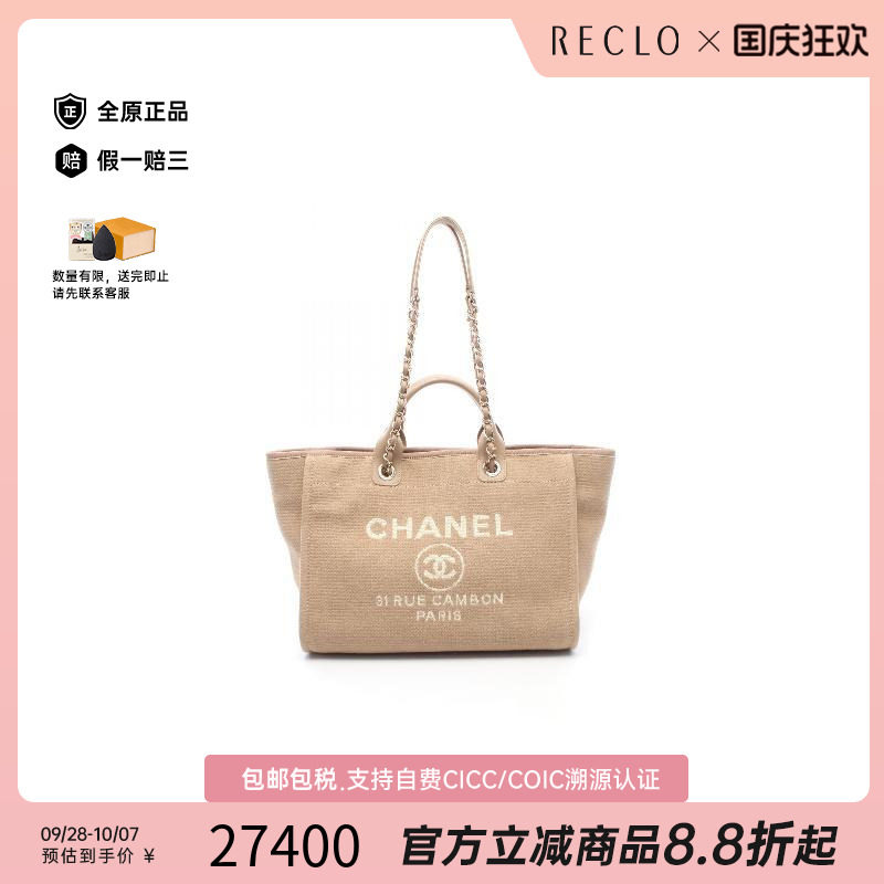 中古Chanel香奈儿托特包