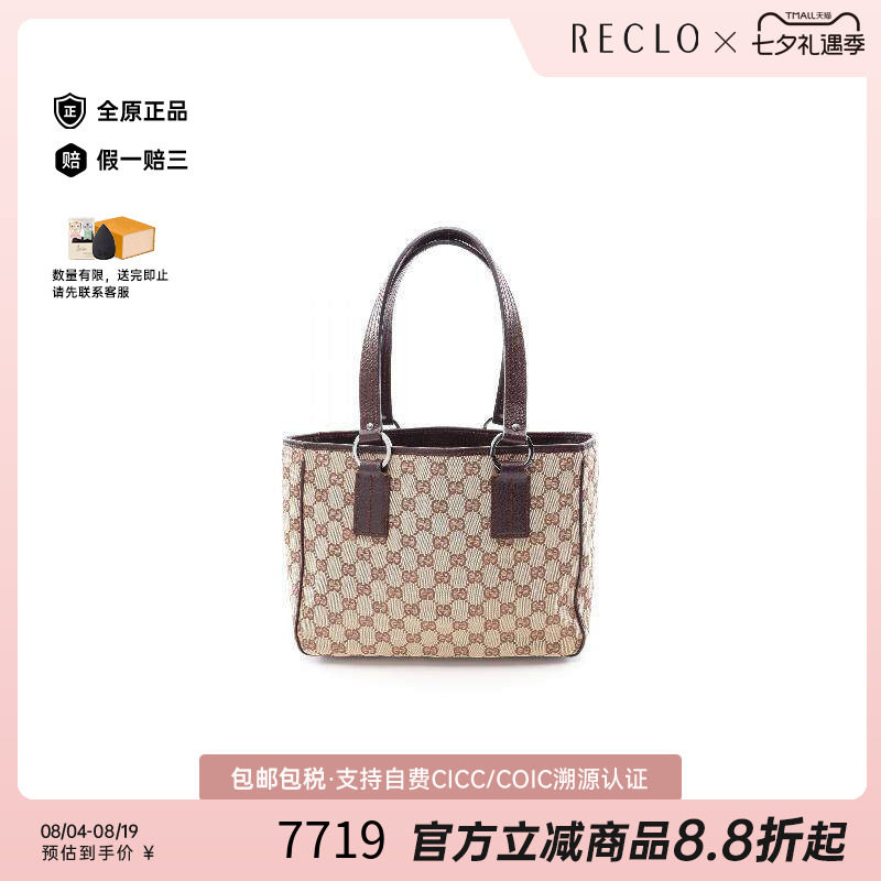 中古-日本进口Gucci古驰托特包