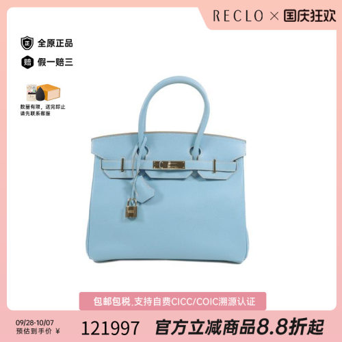 中古Hermes爱马仕手提包