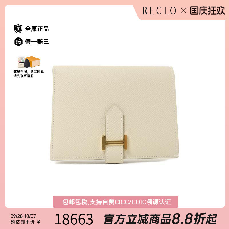 中古Hermes爱马仕短钱包