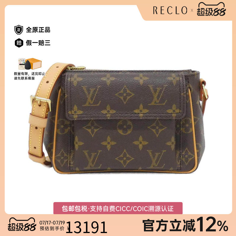 中古LV路易威登女包老花斜挎包