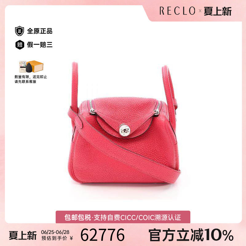 中古Hermes爱马仕斜挎包