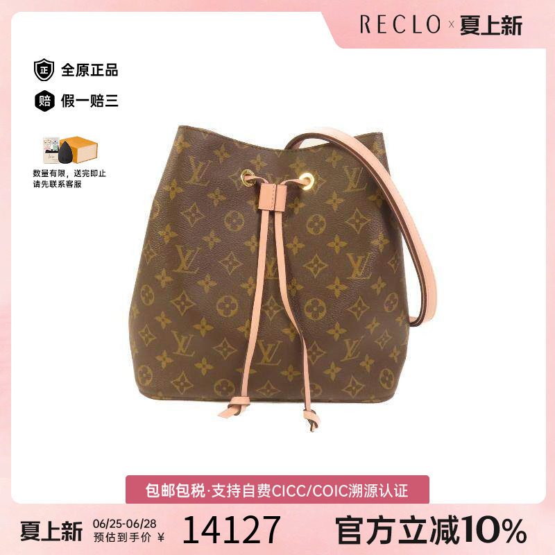 中古LV路易威登斜挎包レディース