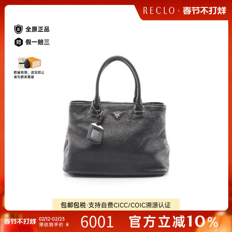 中古Prada普拉达女包A级95新2WAY两用款牛皮手提包黑色正品休闲