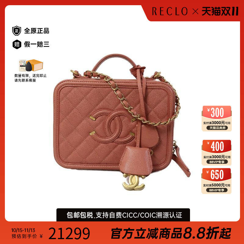 中古Chanel香奈儿斜挎包