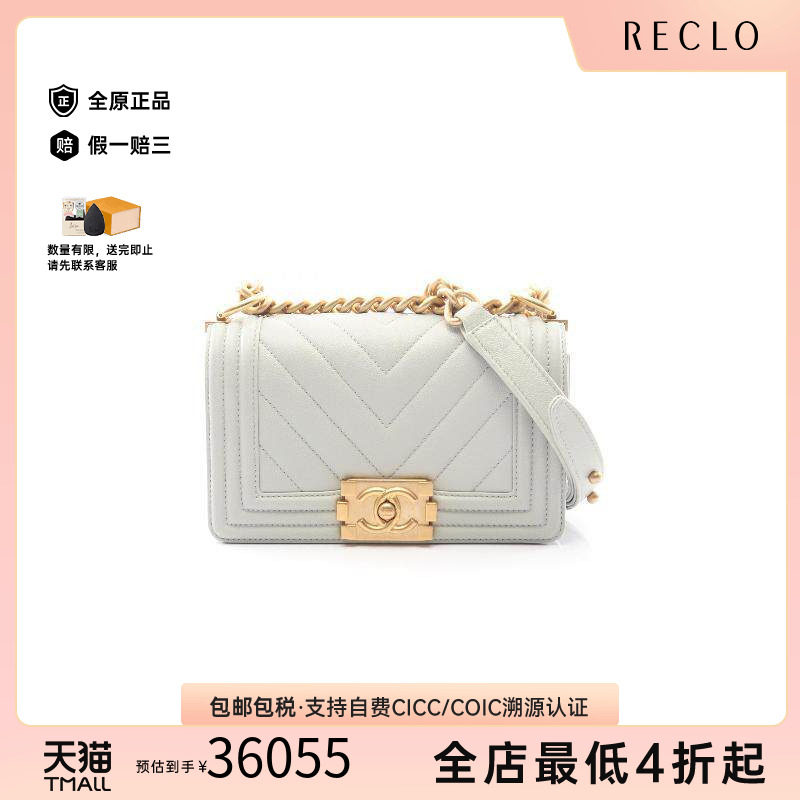 中古Chanel香奈儿单肩包