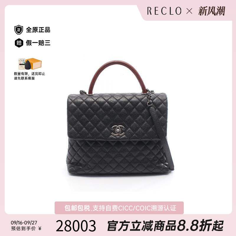 中古Chanel香奈儿斜挎包