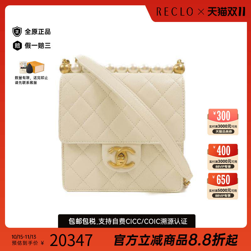 中古Chanel香奈儿斜挎包
