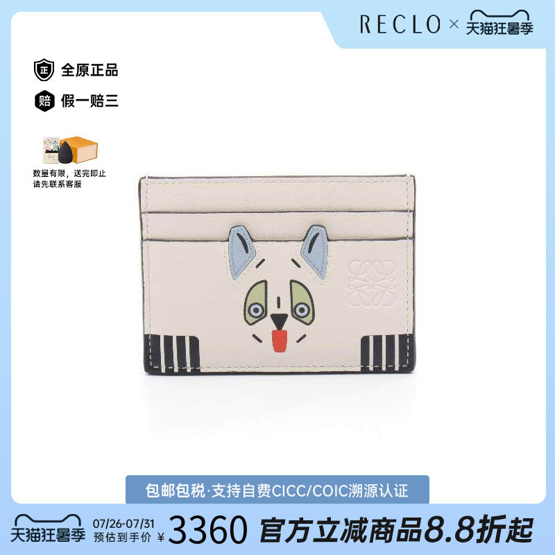 中古-日本进口Loewe罗意威卡包