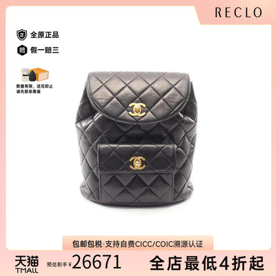 中古Chanel香奈儿双肩包