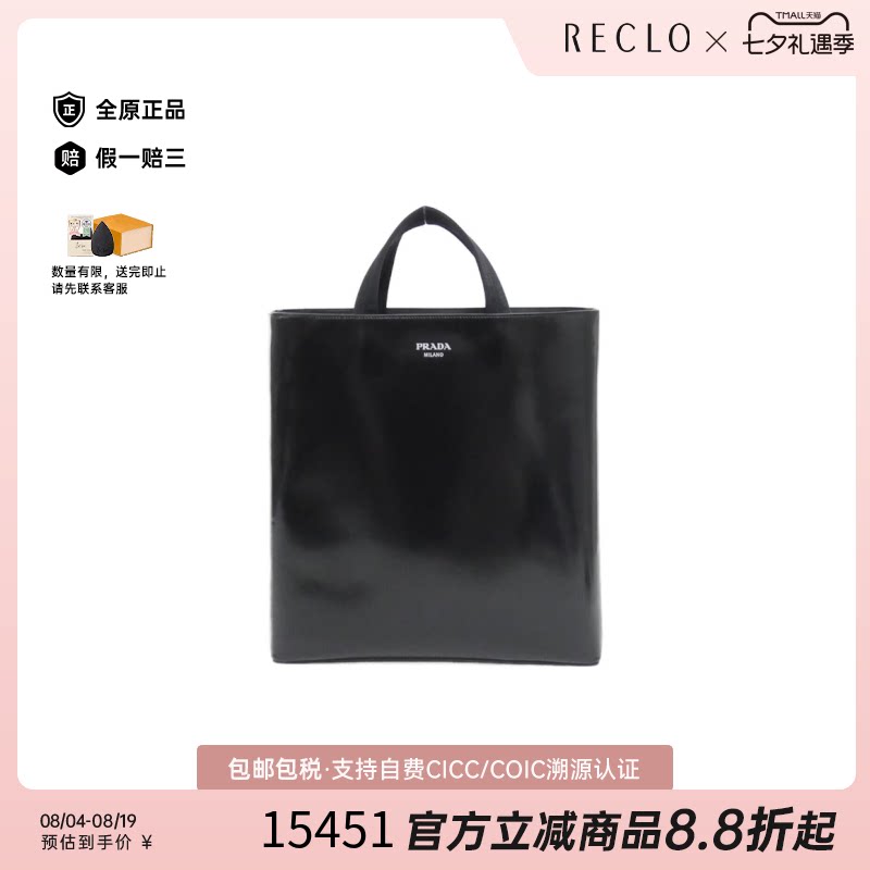 中古PRADA普拉达通用A级95新Prada 2VG113 Bag38牛皮手提包高级