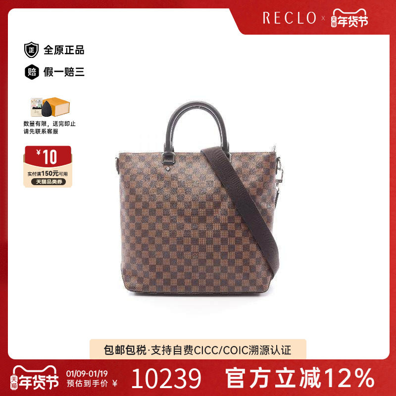 中古LV路易威登男包A级95新Jake涂层/防水帆布托特包棕色,箱包皮具/热销女包/男包,托特包,淘宝优惠券,粉丝福利购,淘宝优惠卷