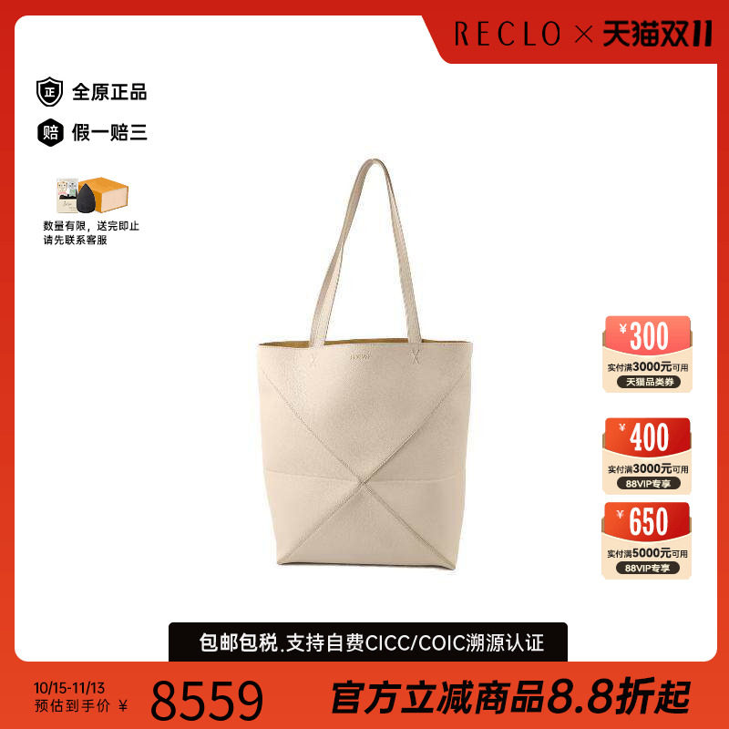 中古Loewe罗意威托特包