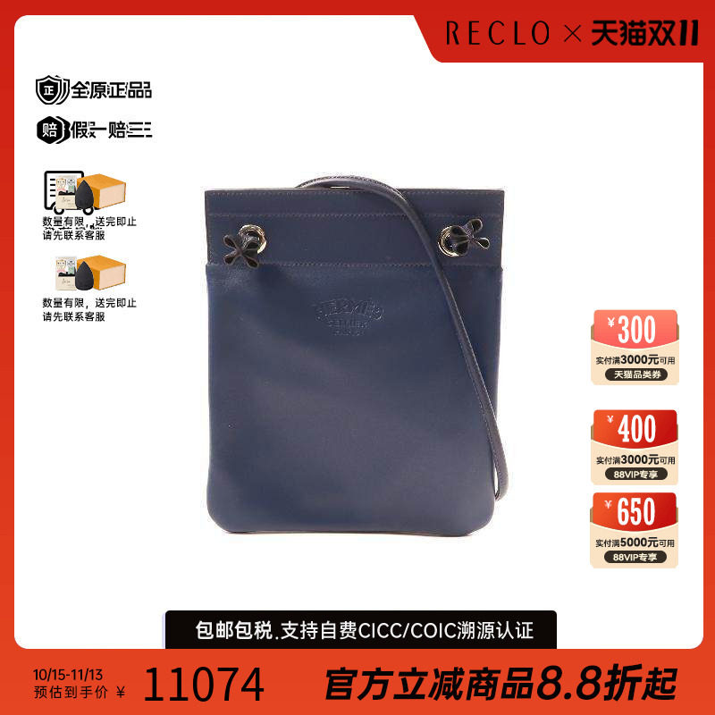 中古Hermes爱马仕斜挎包