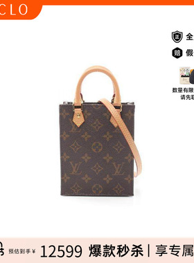中古LV路易威登女包A级95新Sac plat琴谱包涂层防水帆布斜挎包