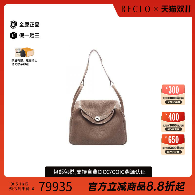中古Hermes爱马仕单肩包