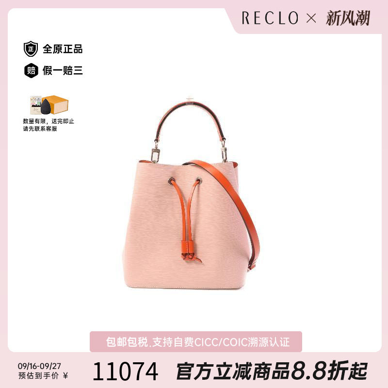 中古LV路易威登斜挎包レディース