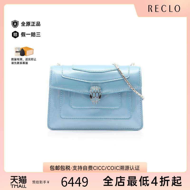 中古Bvlgari宝格丽斜挎包