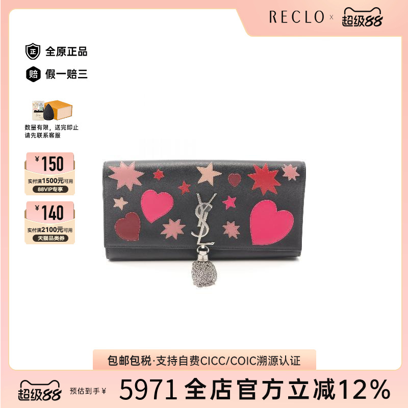 中古-日本进口YSL圣罗兰手拿包