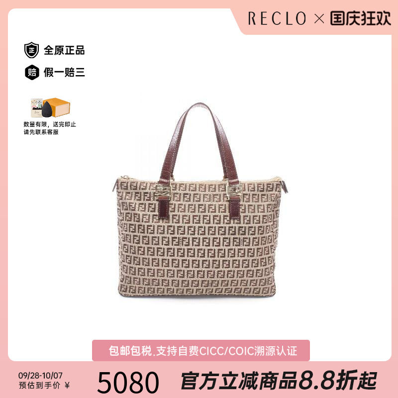 中古-日本进口Fendi芬迪托特包