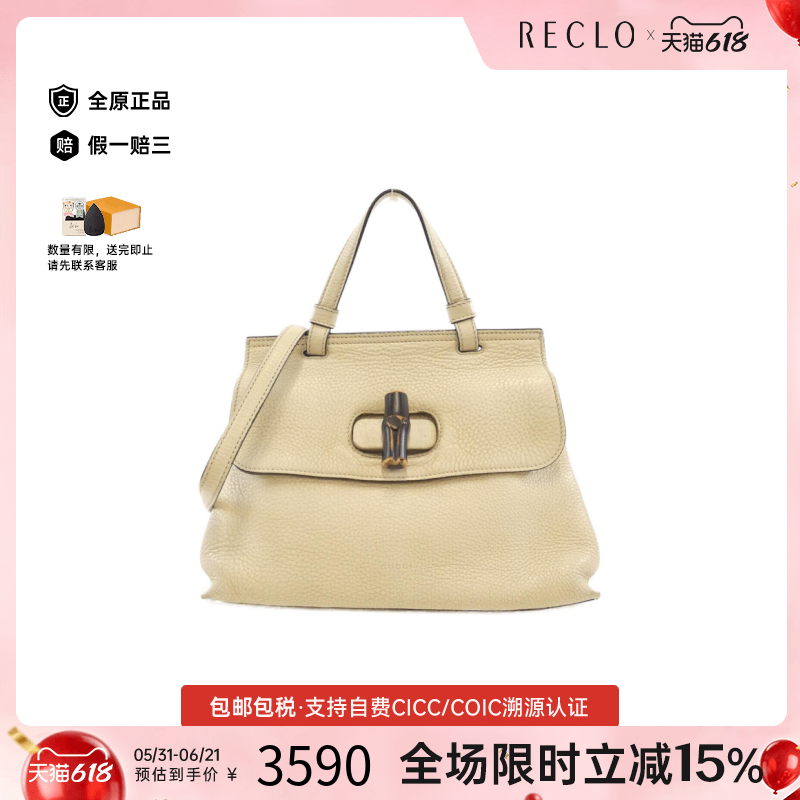 中古GUCCI古驰手提斜挎包