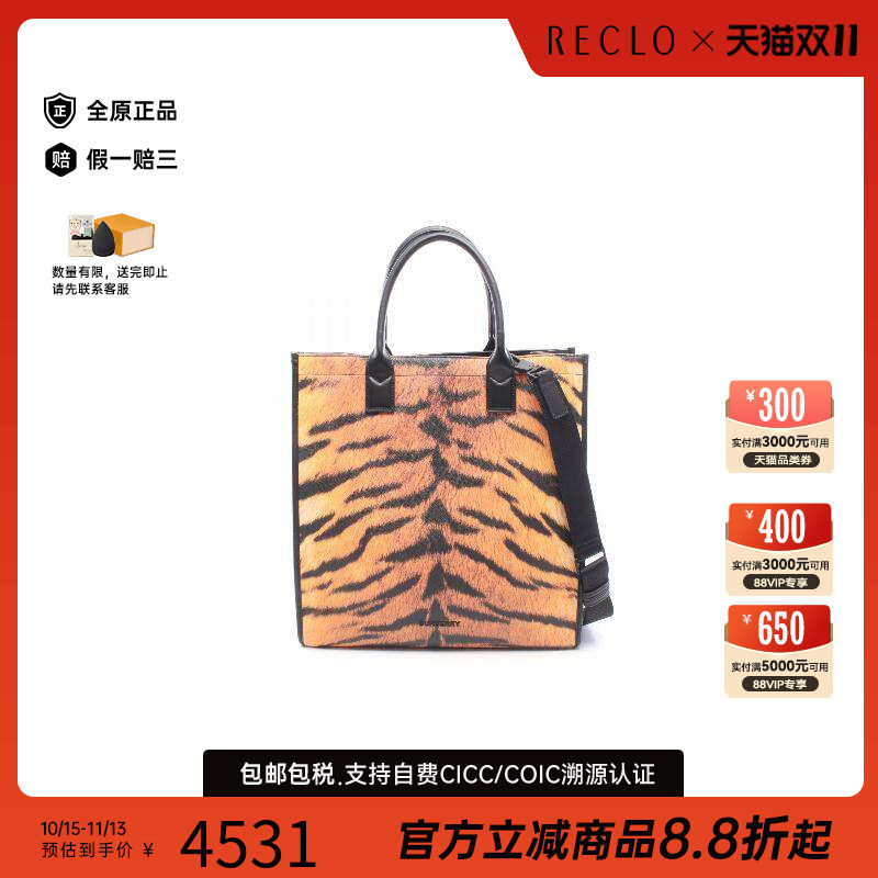 中古Burberry博柏利斜挎包