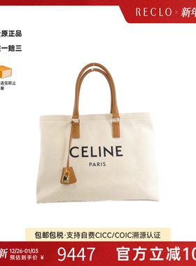 中古CELINE赛琳女包A级95新Horizontal Cabas托特包帆布单肩包