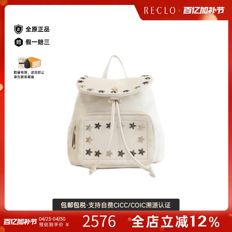 中古Jimmy Choo周仰杰女包B级9新Backpack星星铆钉皮革双肩包正品