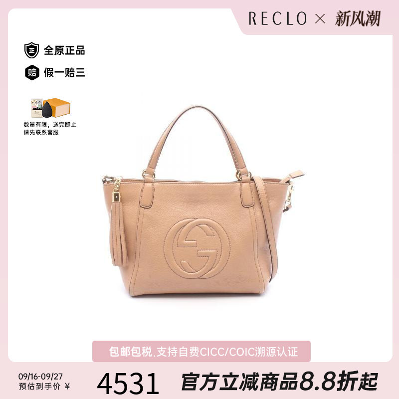中古Gucci古驰斜挎包レディース