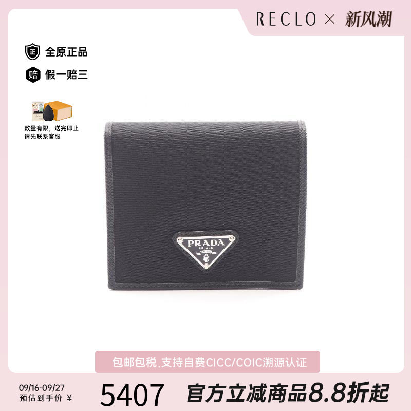 中古Prada普拉达短钱包メンズ