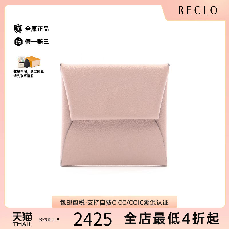 中古Hermes爱马仕零钱包