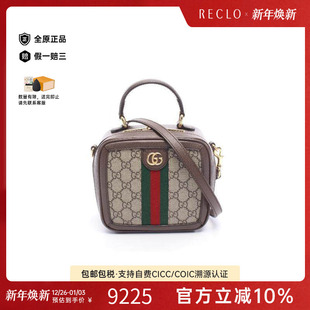 中古Gucci古驰女包A级95新Ophidia红绿系列涂层 防水帆布斜挎包