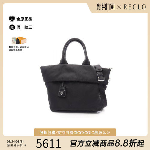 中古Prada普拉达斜挎包