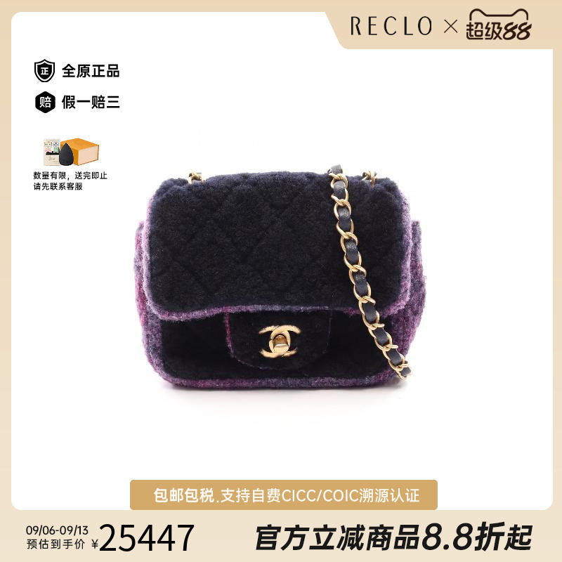 中古Chanel香奈儿斜挎包