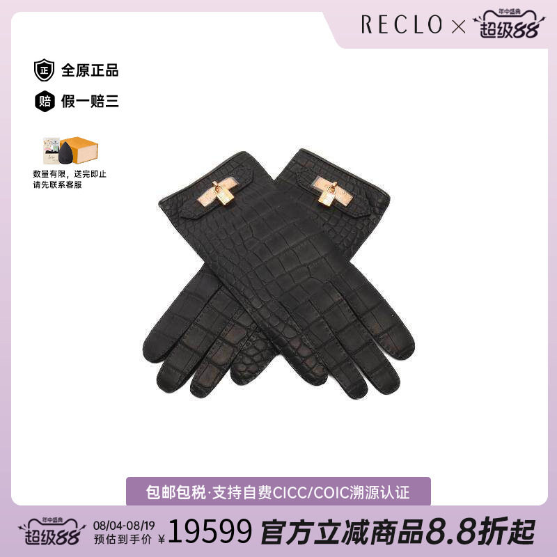 中古Hermes爱马仕其他