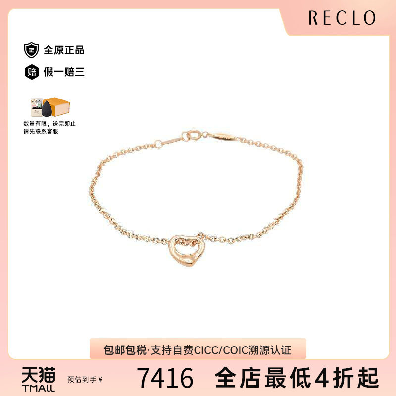 中古Tiffany&Co蒂芙尼手链