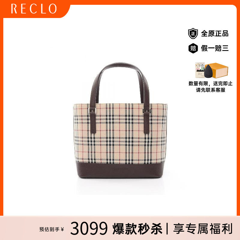 中古Burberry博柏利手提包