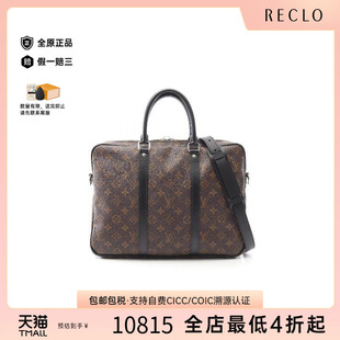 中古LV路易威登男包A级95新Briefcase公文包涂层/防水帆布斜挎包