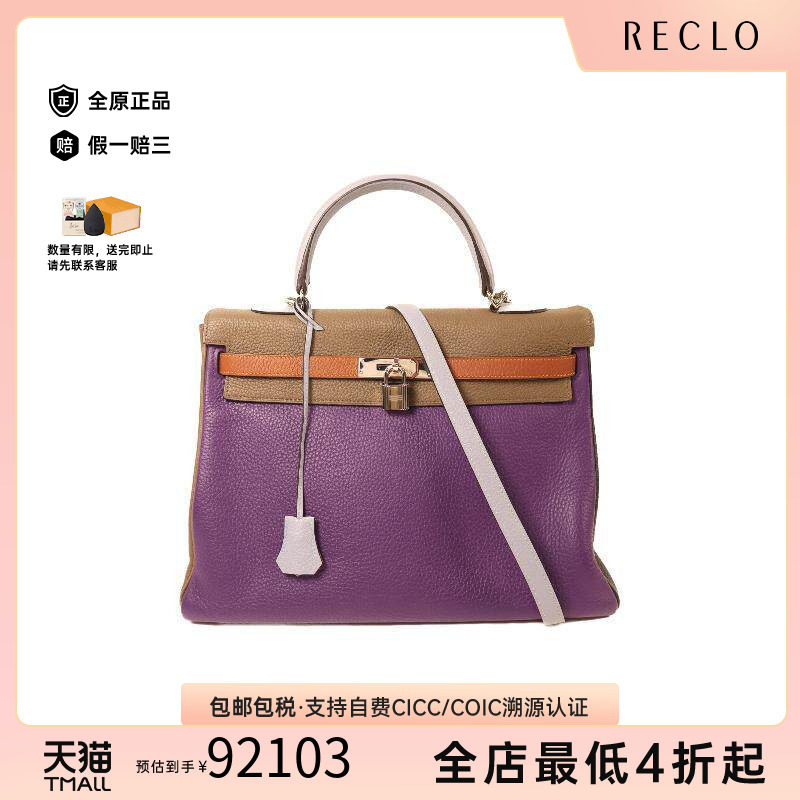 中古二奢Hermes爱马仕女包B级9新Kelly322way凯利包322way斜挎包