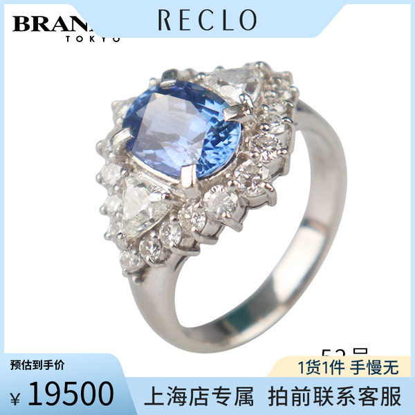 中古「9.5新椭圆蓝宝石钻石戒指