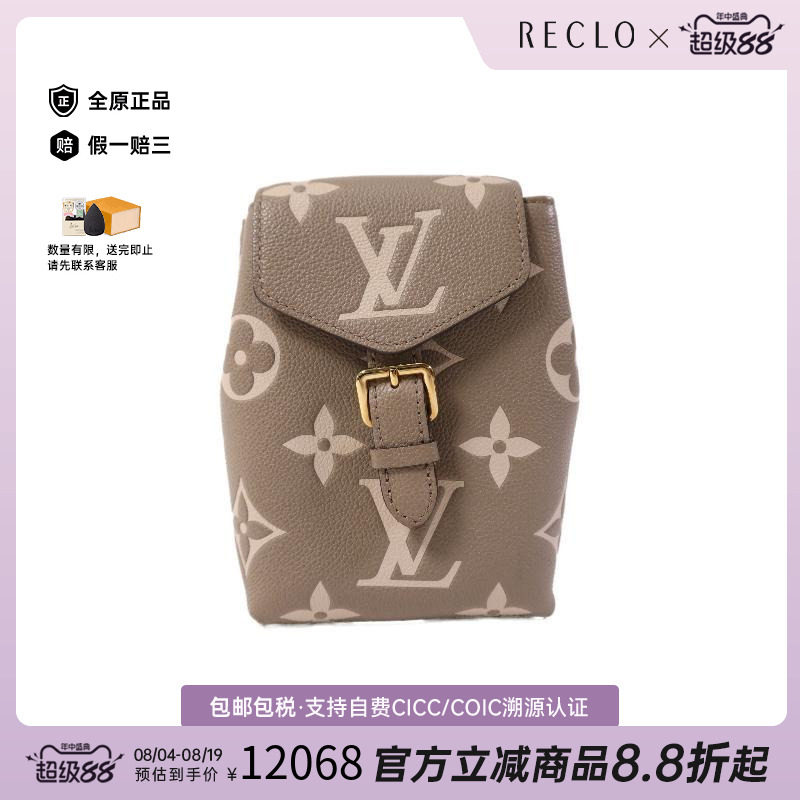 中古LV路易威登斜挎包レディース