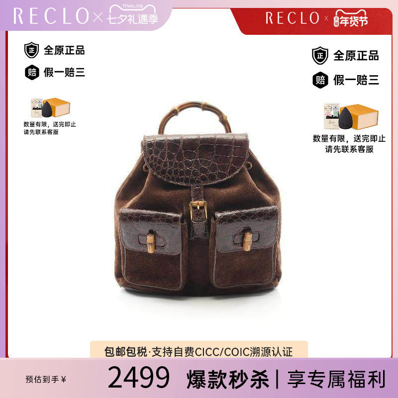 中古Gucci古驰双肩包レディース