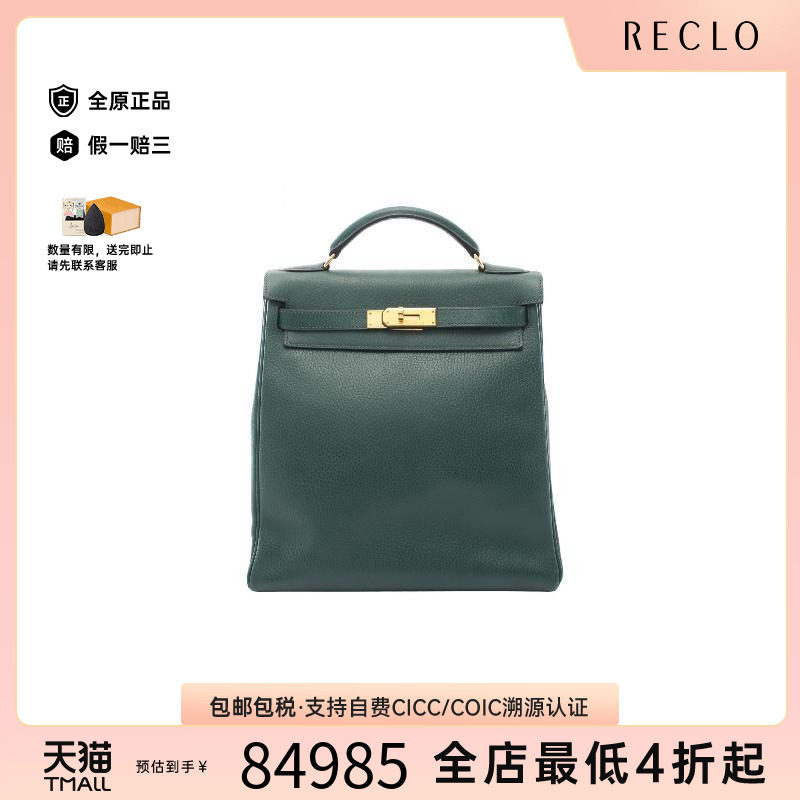 中古Hermes爱马仕双肩包