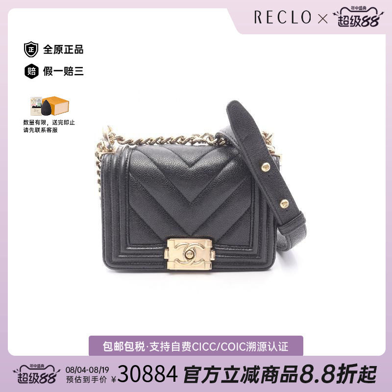中古Chanel香奈儿单肩包