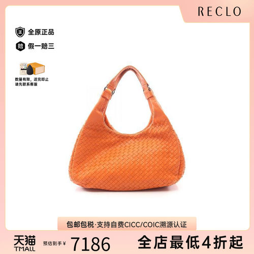 中古BottegaVeneta葆蝶家单肩包